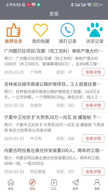 建程网