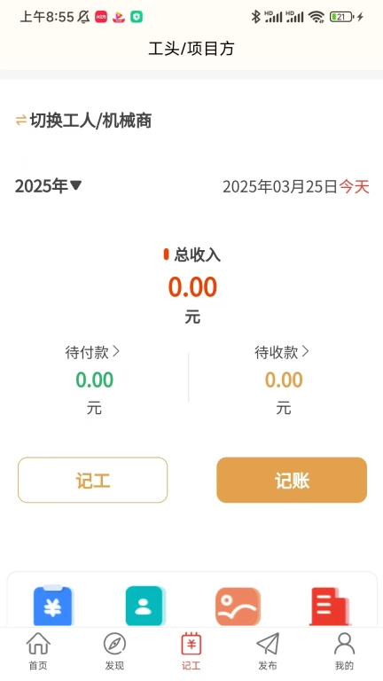 建程网