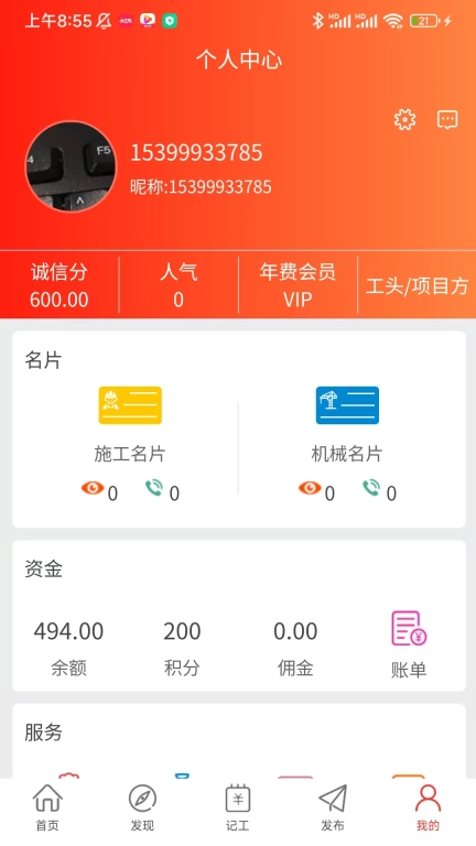 建程网