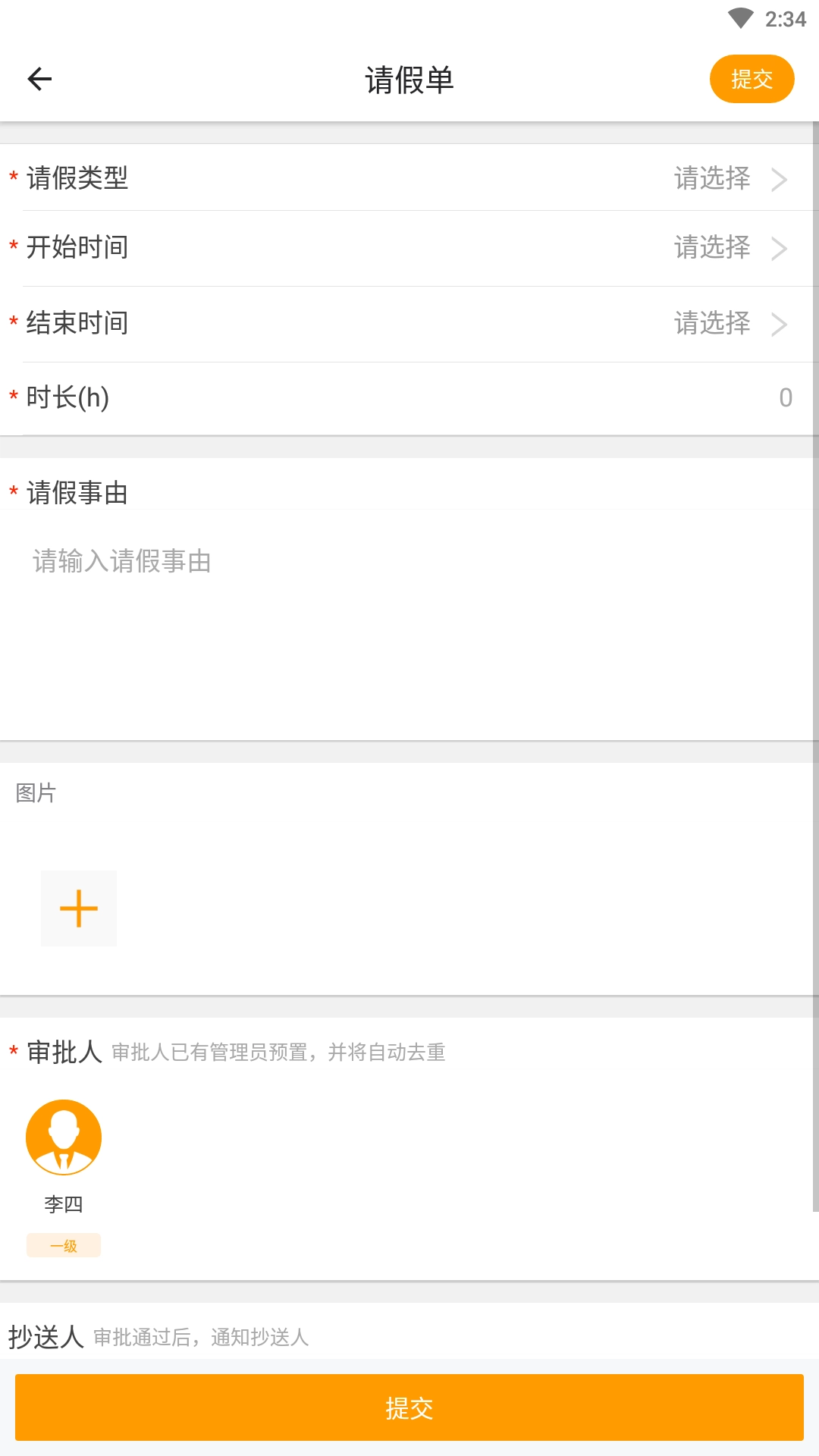 达铃