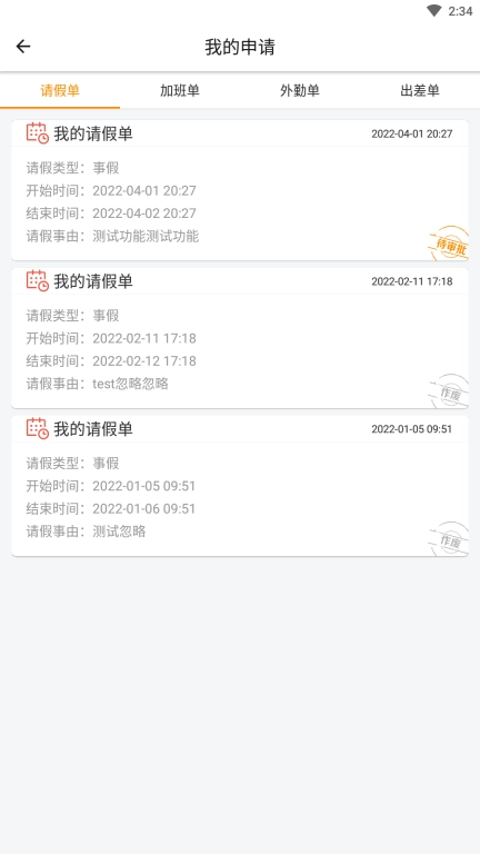 达铃
