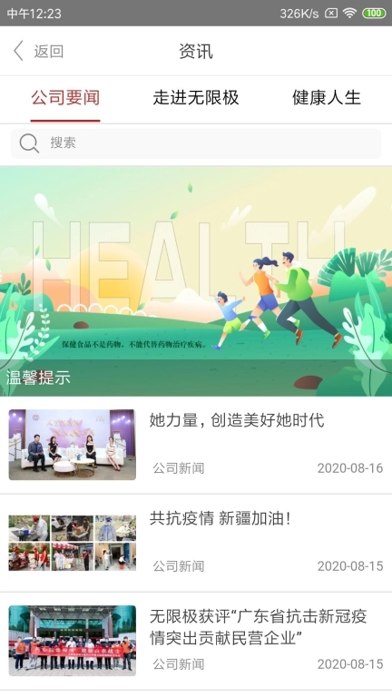 无限极