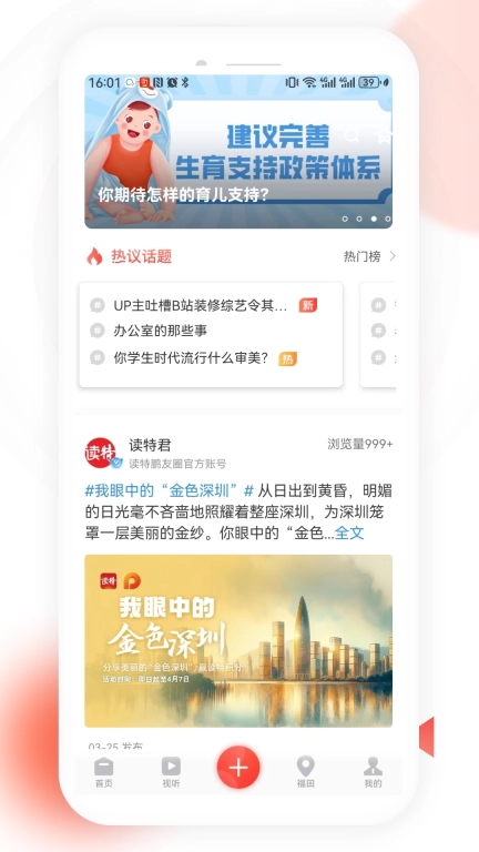 读特