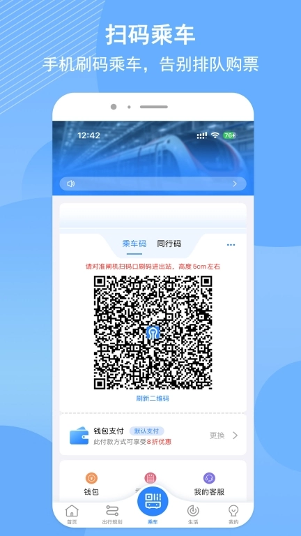 济南地铁