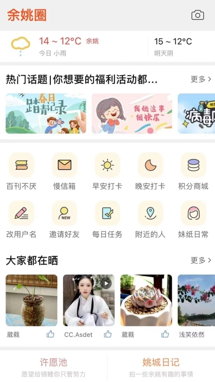 明生活