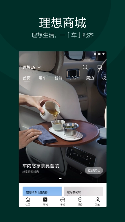 理想汽车
