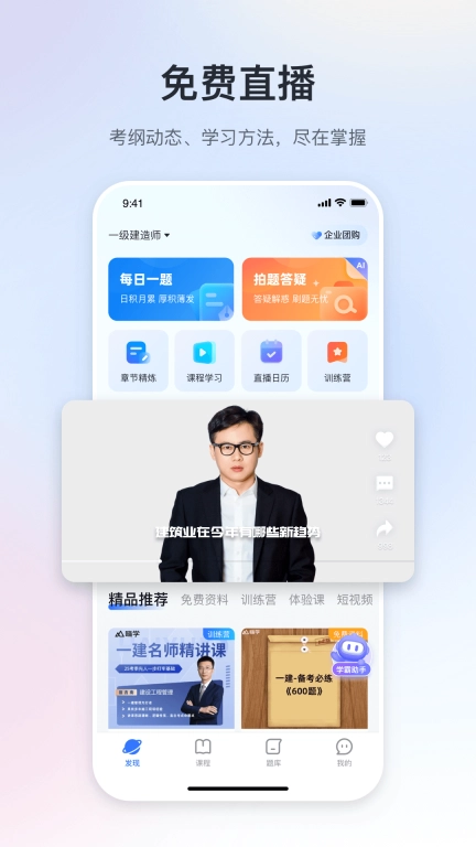 嗨学课堂-一二建CPA法考注会