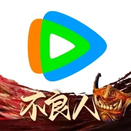 腾讯视频-不良人7全网独播