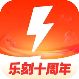 乐刻运动