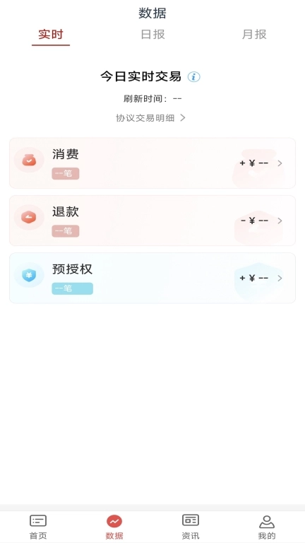 工银商户之家