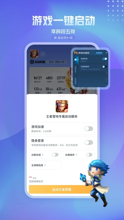 王者营地