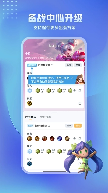 王者营地