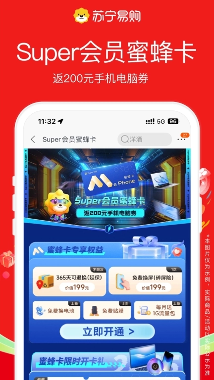 苏宁易购-家电家装一站购齐