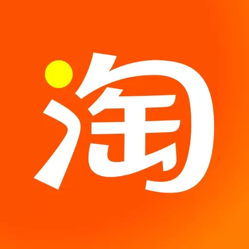 淘宝-万能的淘宝