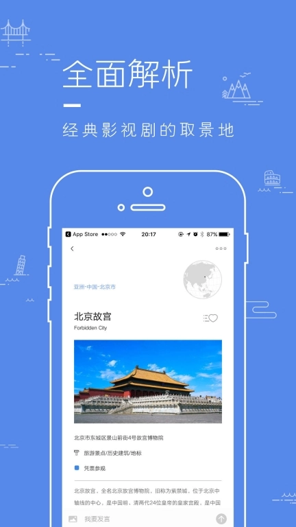 片场
