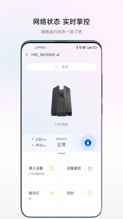 H3C魔术家
