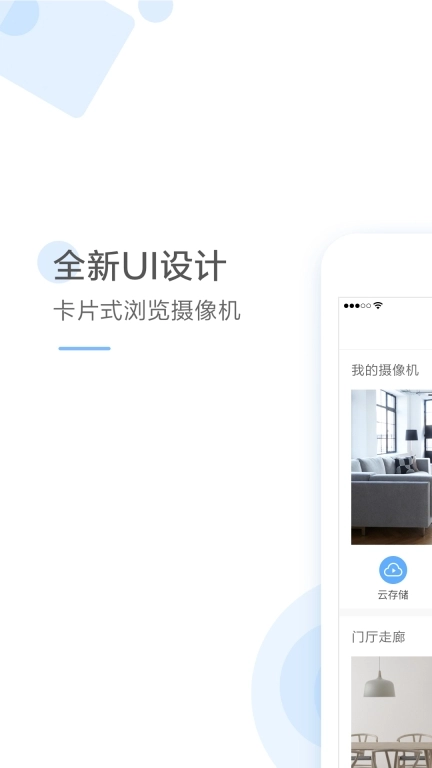 云蚁物联