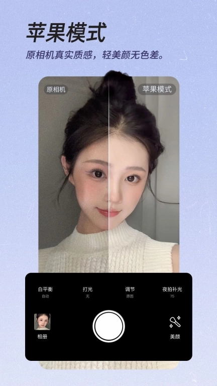 美颜相机-AI换装