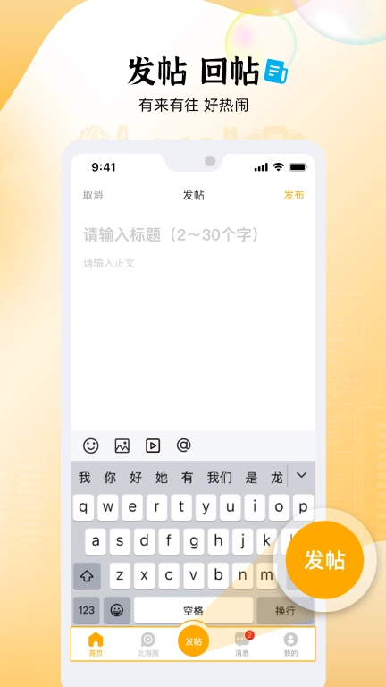 北海365
