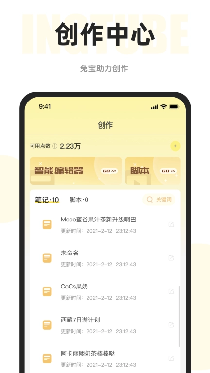 映兔