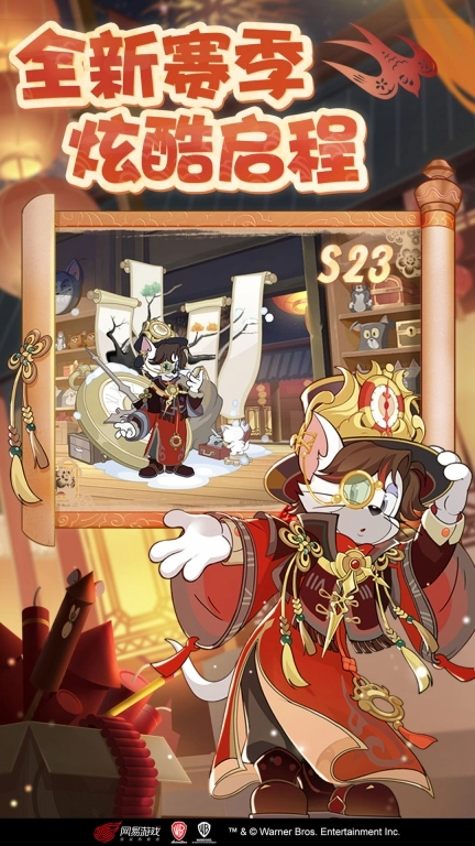 猫和老鼠