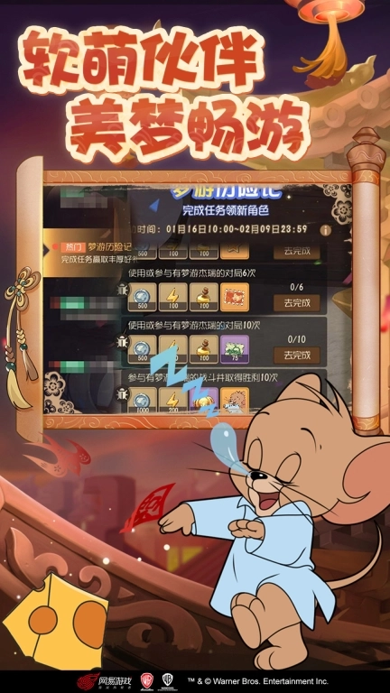 猫和老鼠