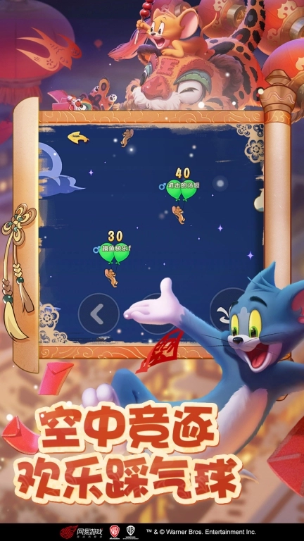 猫和老鼠