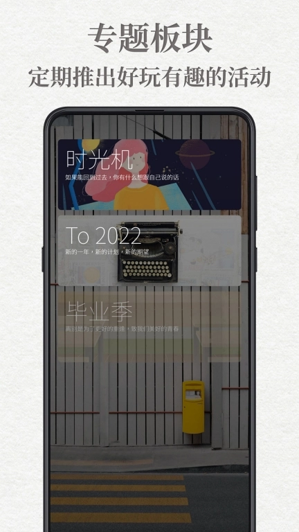 给未来写封信-云端时光邮局