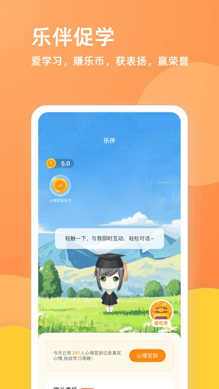 乐学一百