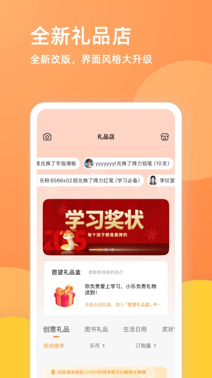 乐学一百