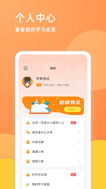 乐学一百