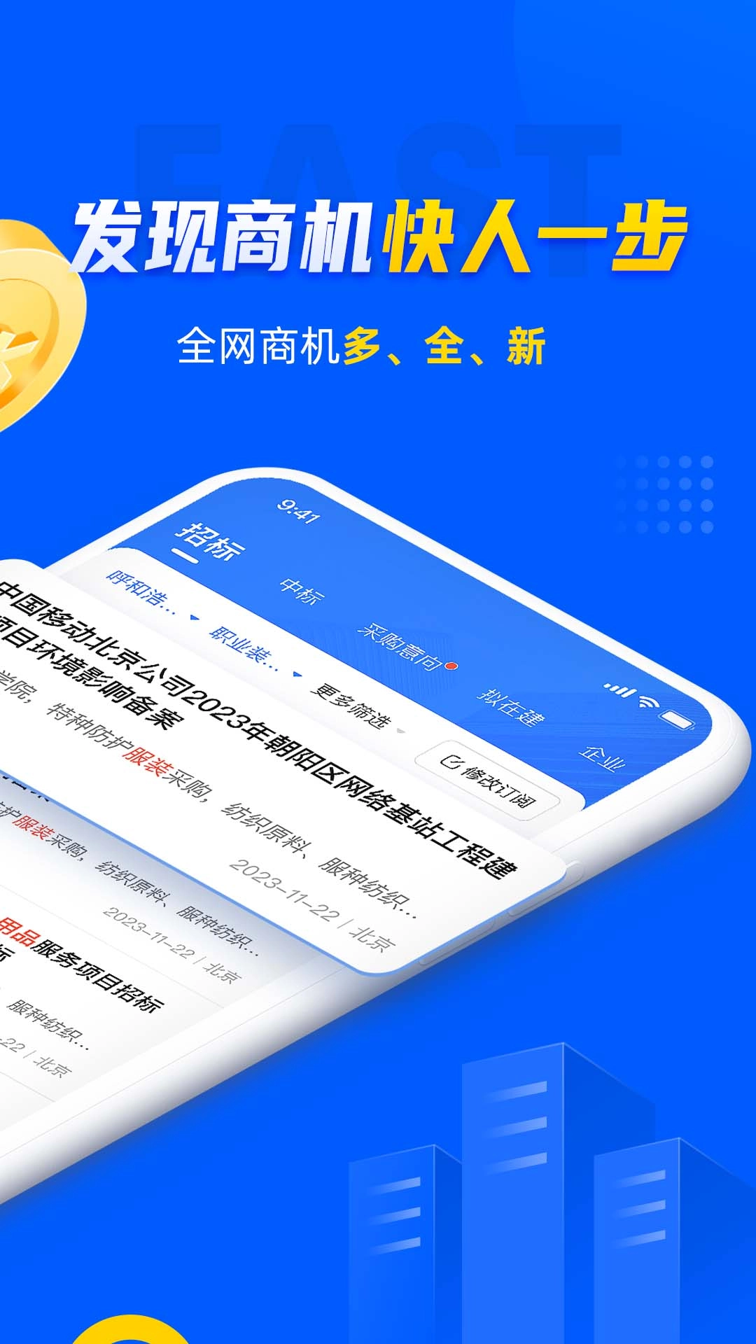乙方宝招标-招标采购信息平台