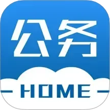 公务之家