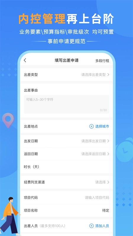 公务之家