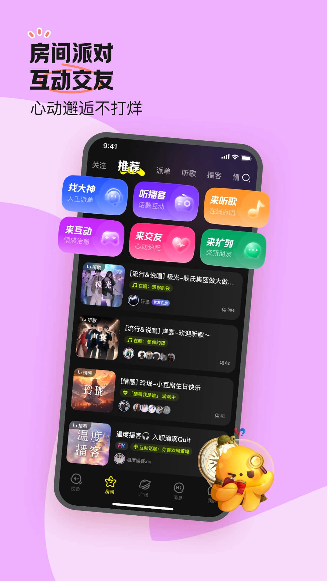 鱼耳-被声音宠到心动