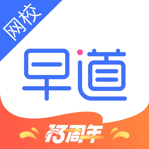 早道网校-学日英韩德西法语