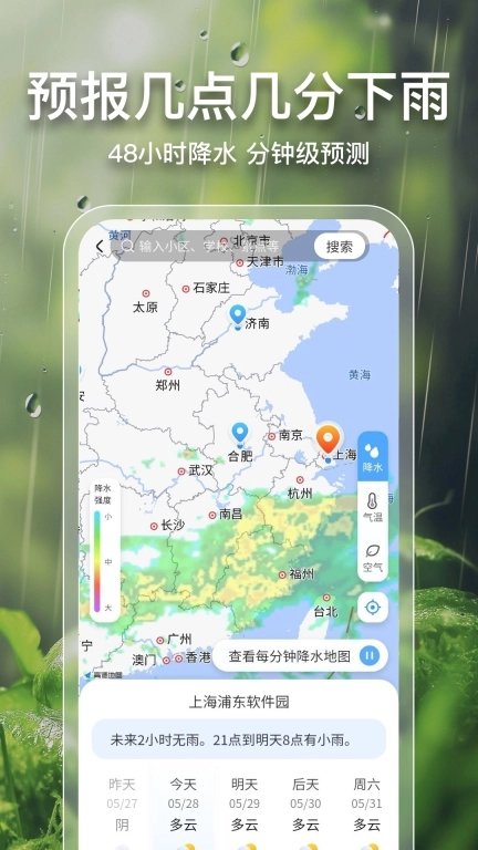 2345天气预报-预报40日天气变化