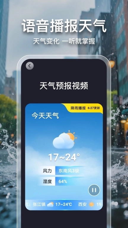 2345天气预报-预报40日天气变化