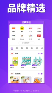 内部券