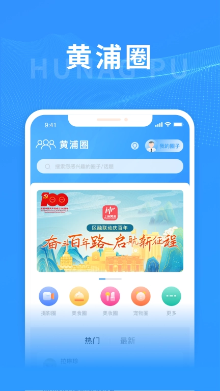 上海黄浦