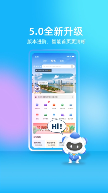 我的长沙