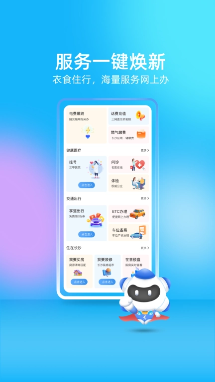 我的长沙