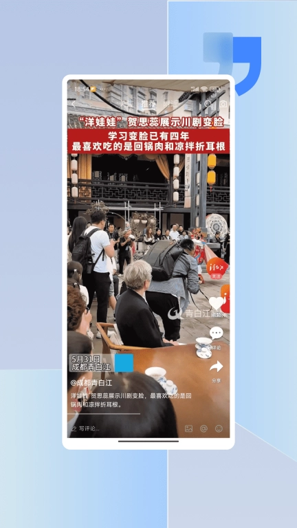 i青白江