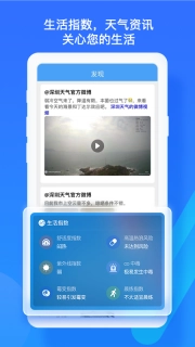 深圳天气