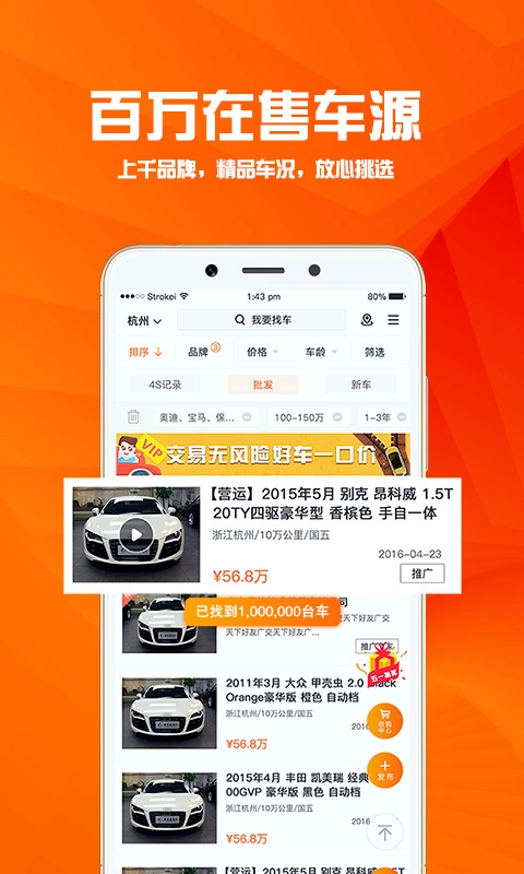 华夏二手车