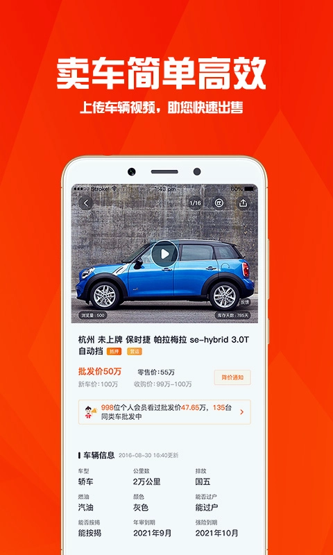 华夏二手车