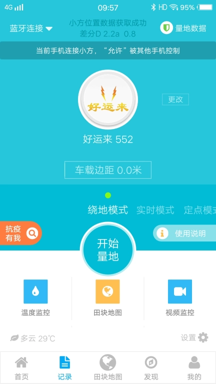 事农