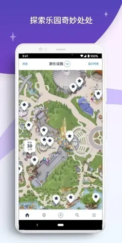 迪士尼乐园