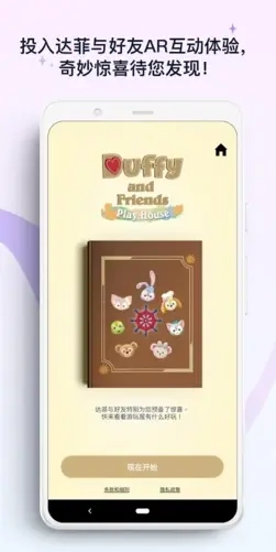 迪士尼乐园