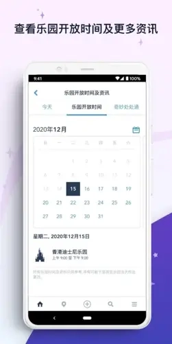 迪士尼乐园